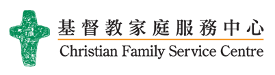 基督教家庭服務中心